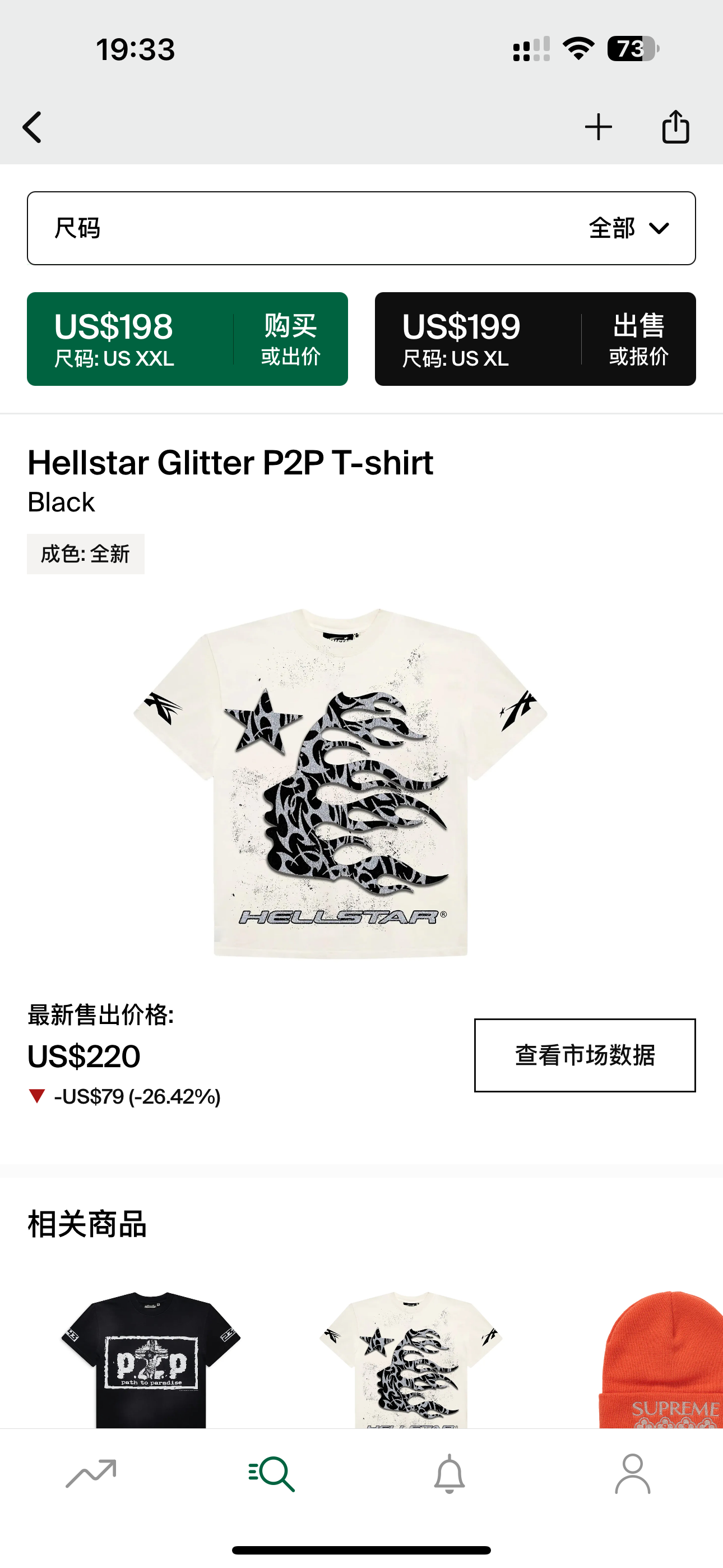 T-shirt Hellstar 1:1