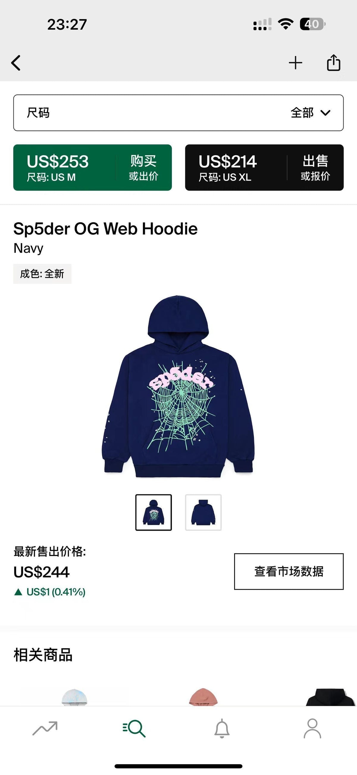 Sudadera con capucha Sp5der