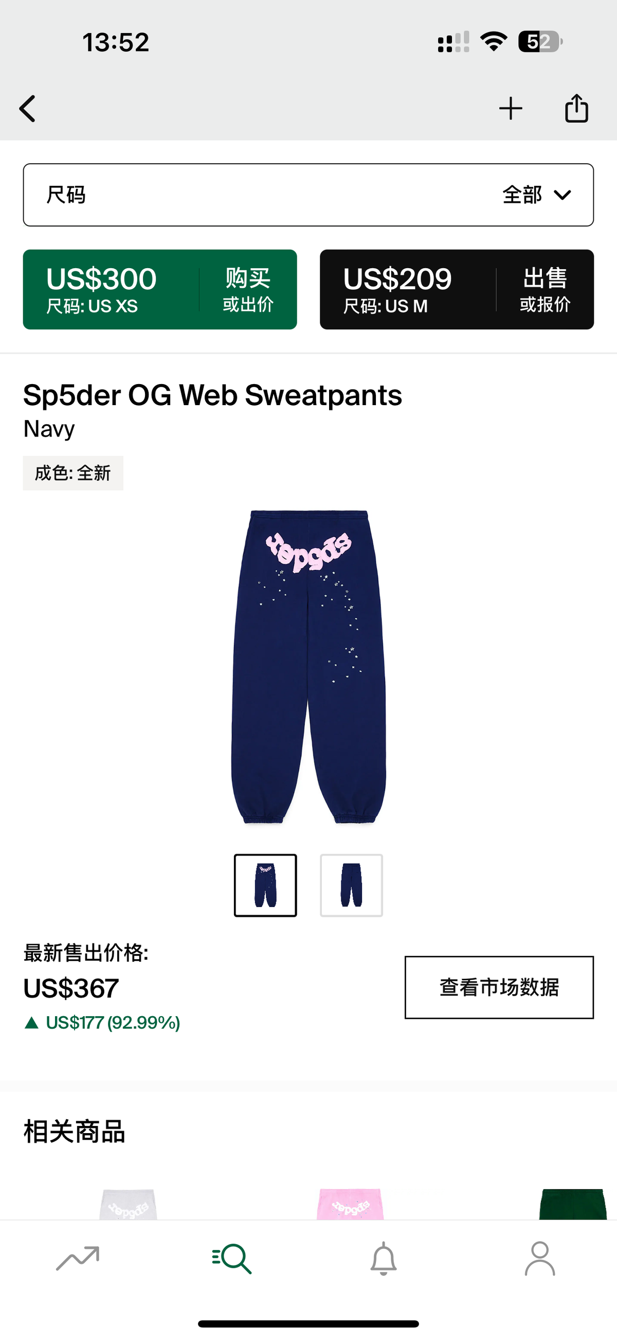 Sp5der Jogginghose