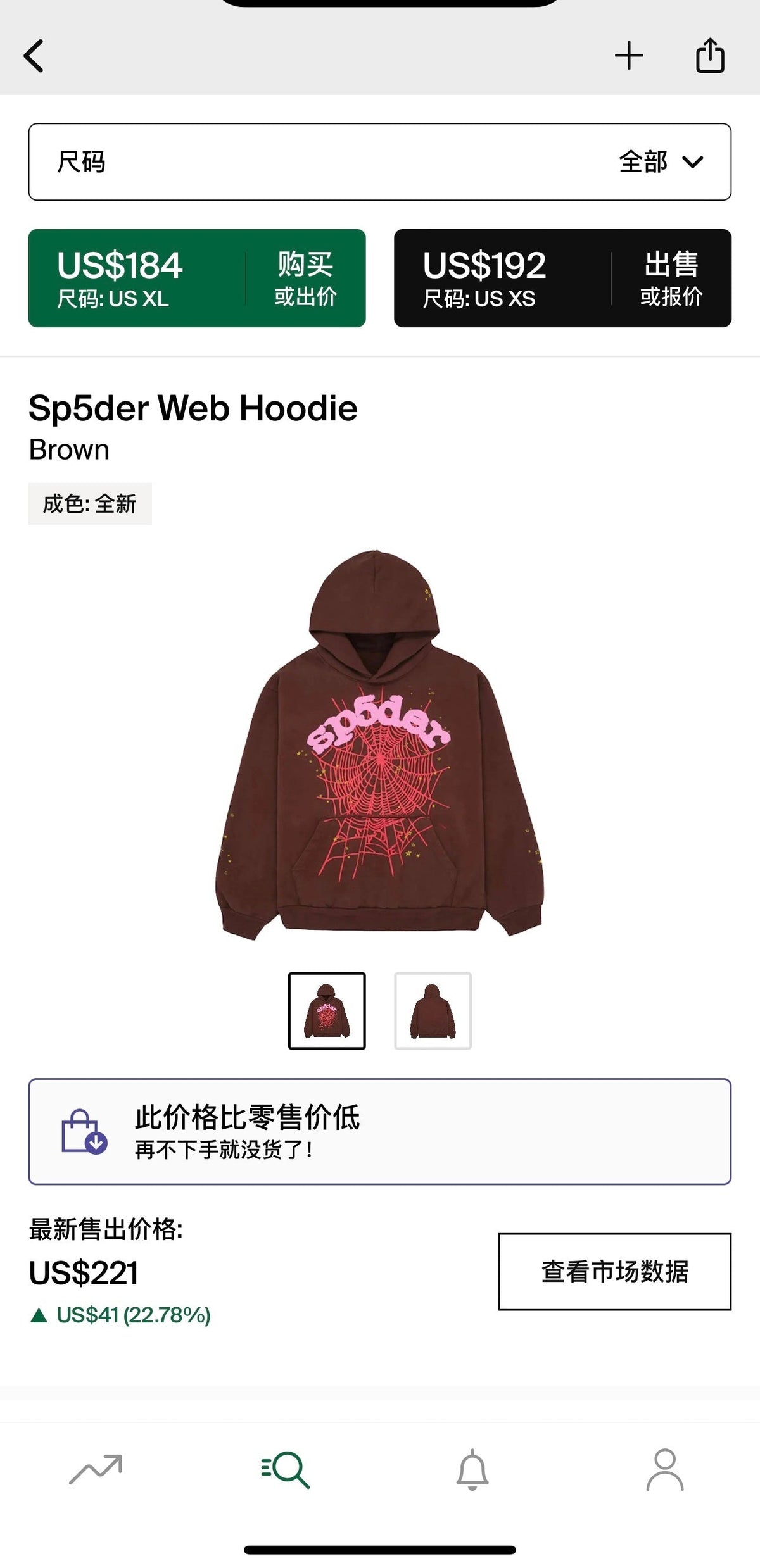 Sudadera con capucha Sp5der