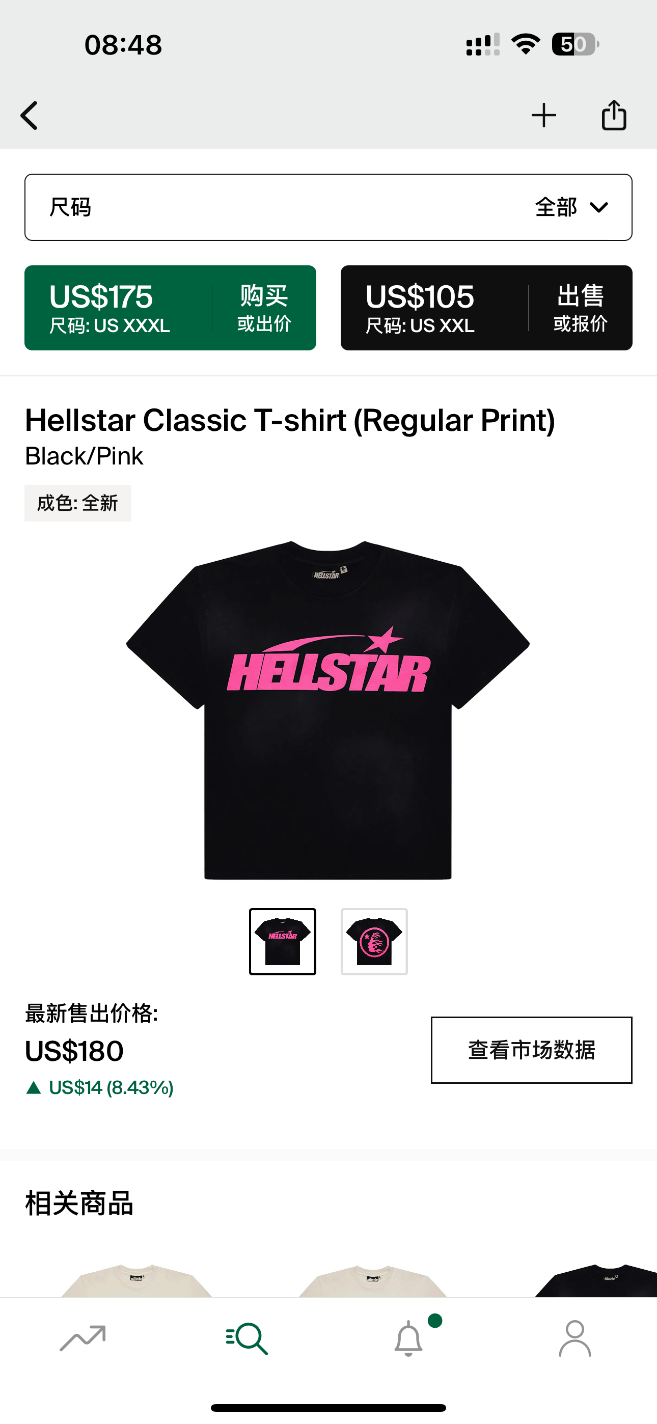 T-shirt Hellstar 1:1