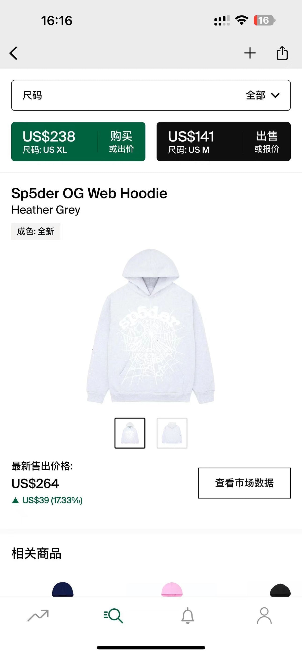 Sudadera con capucha Sp5der