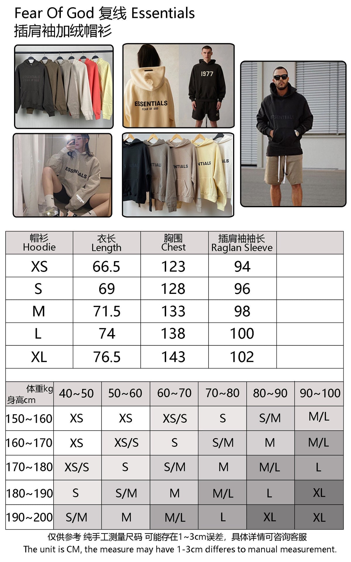 Sudadera con capucha FOG x Essentials PV23