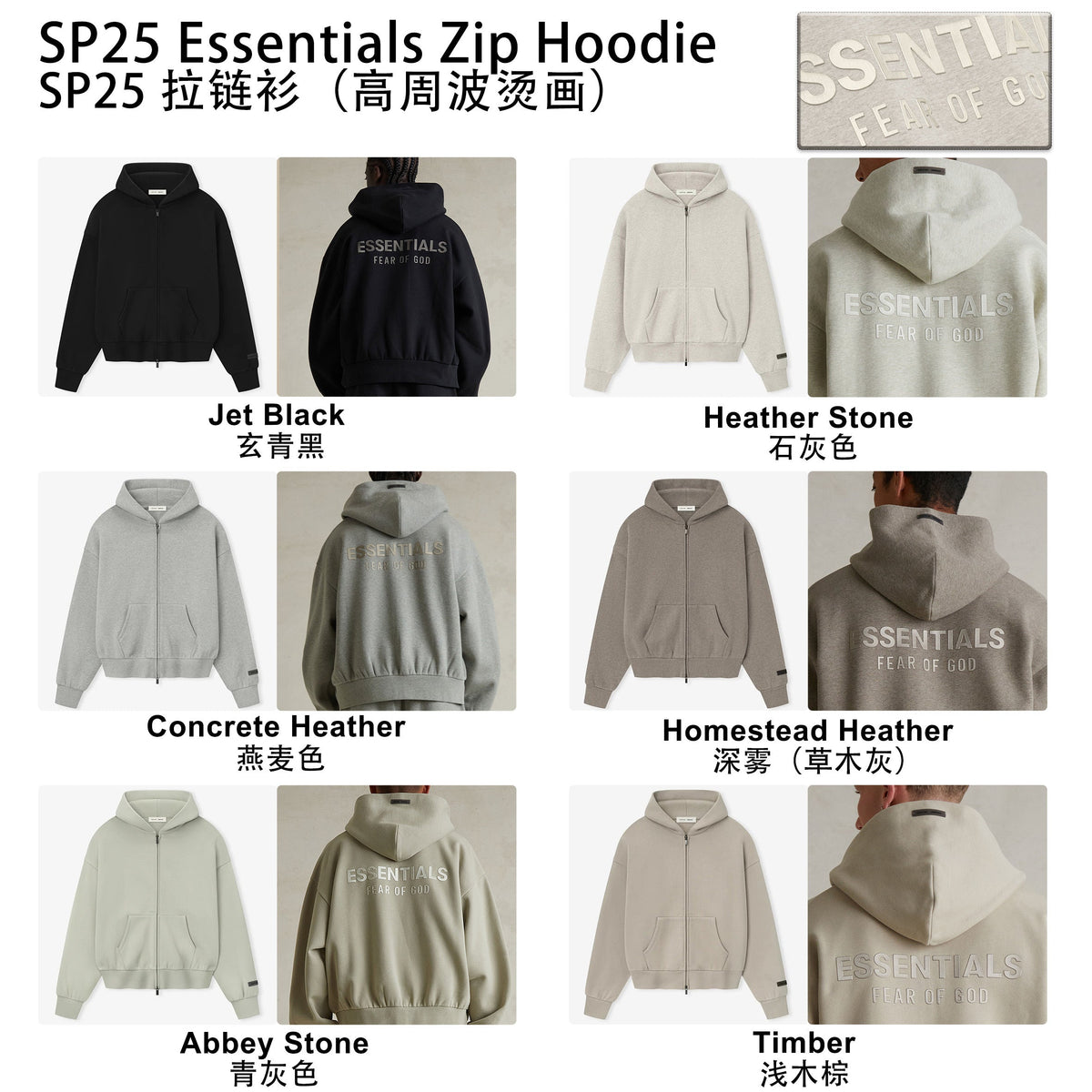 FOG x Essentials Zip-Hoodie 25Sp