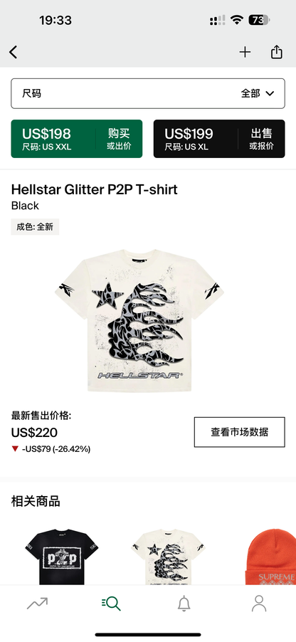 T-shirt Hellstar 1:1