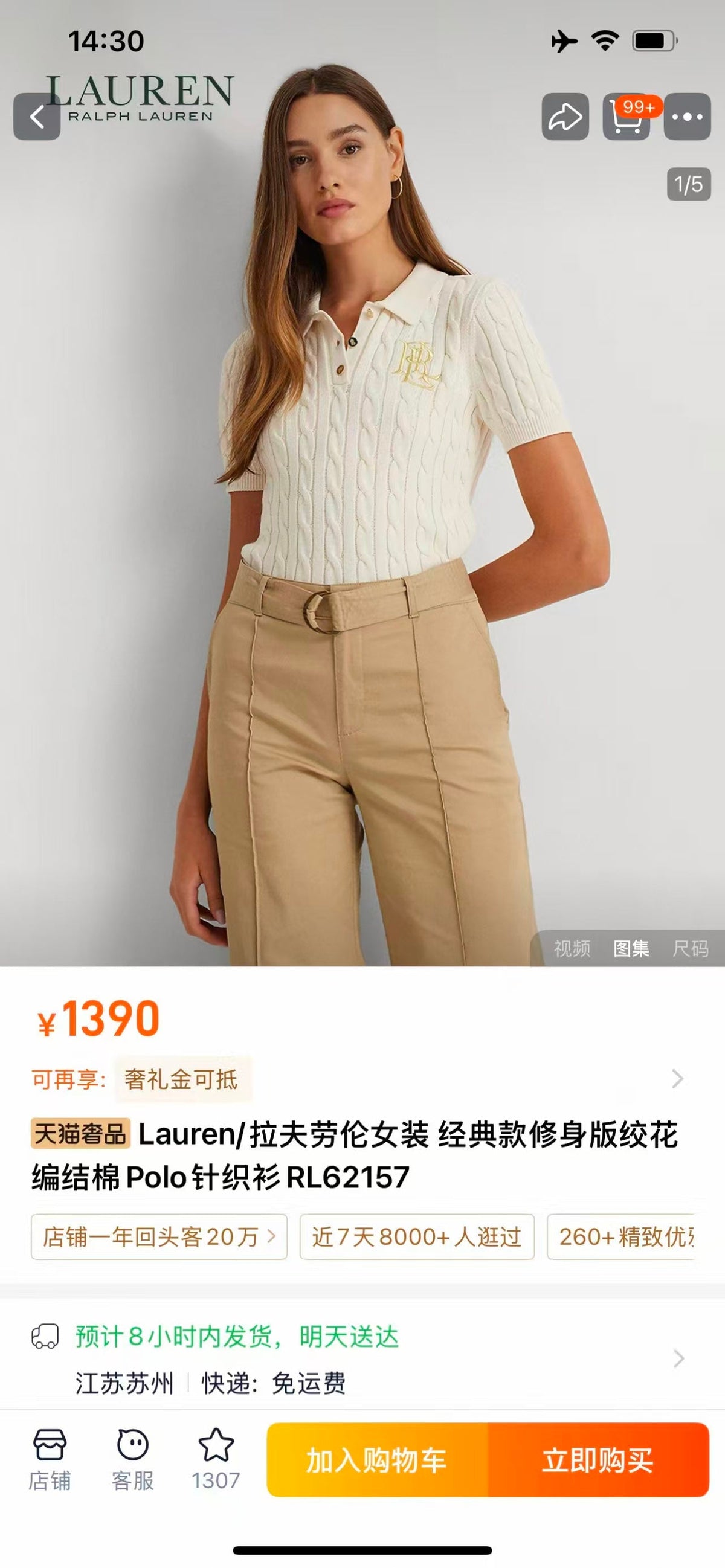 Ralph Lauren Polo