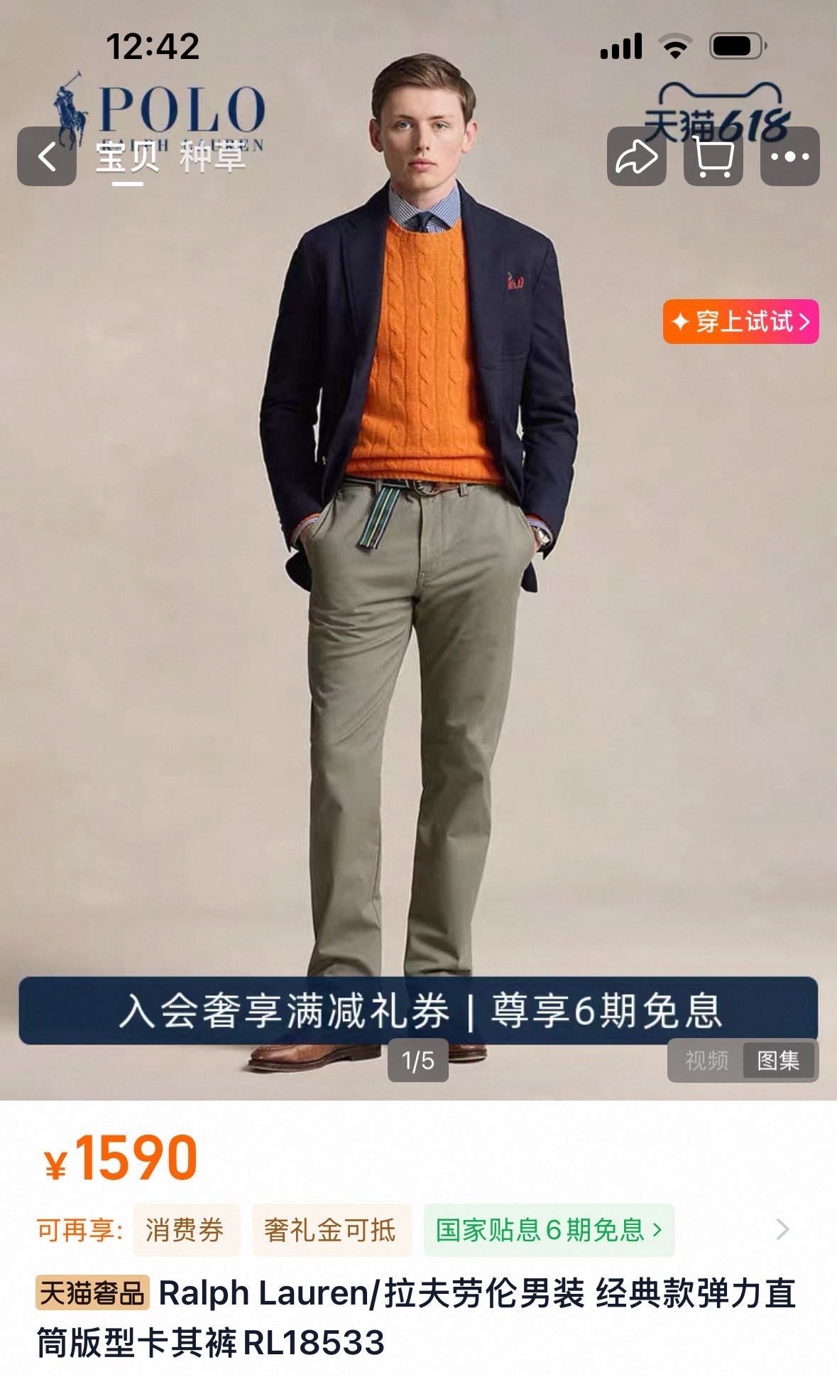 Ralph Lauren Hosen