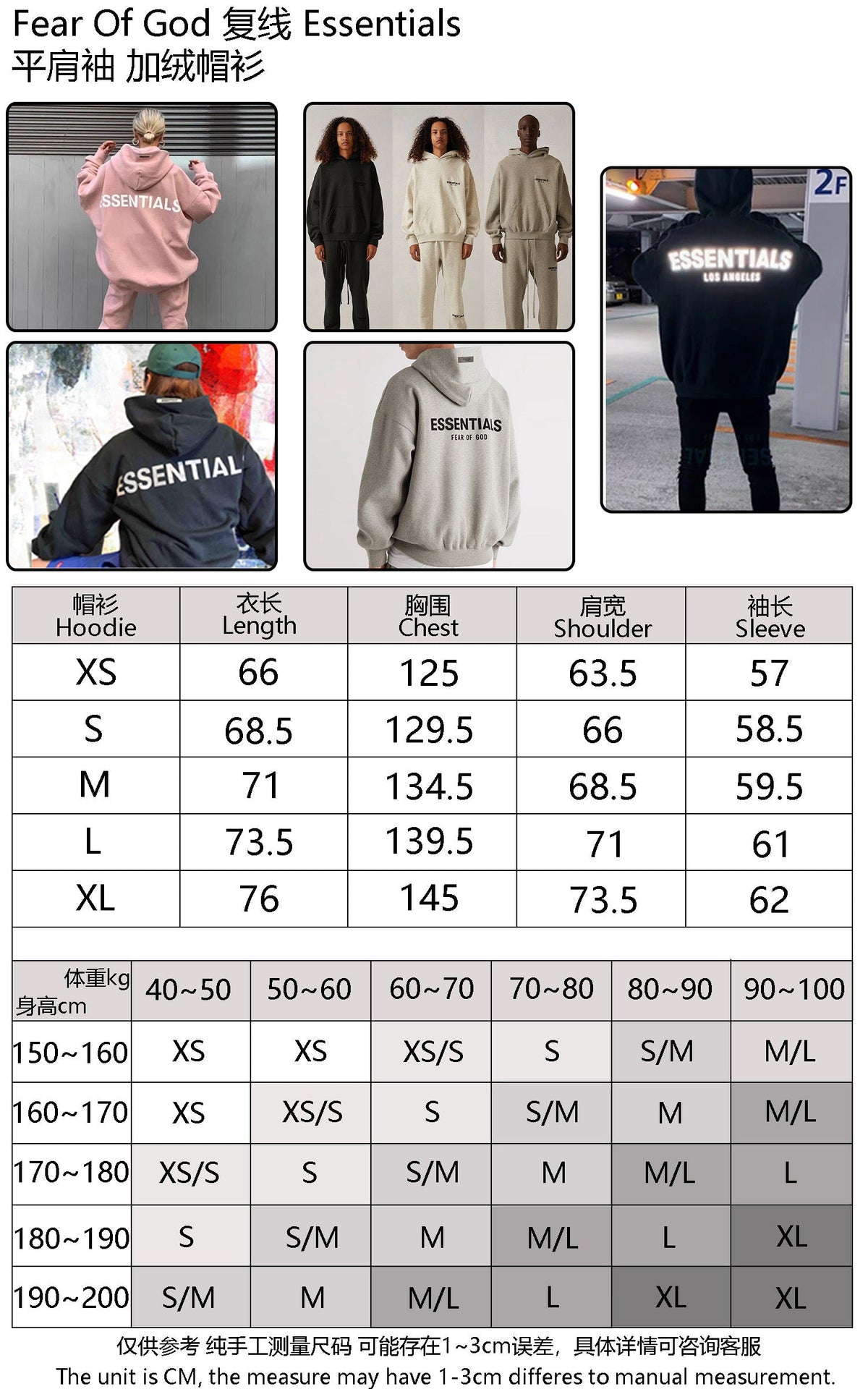 Sudadera con capucha FOG x Essentials PV22