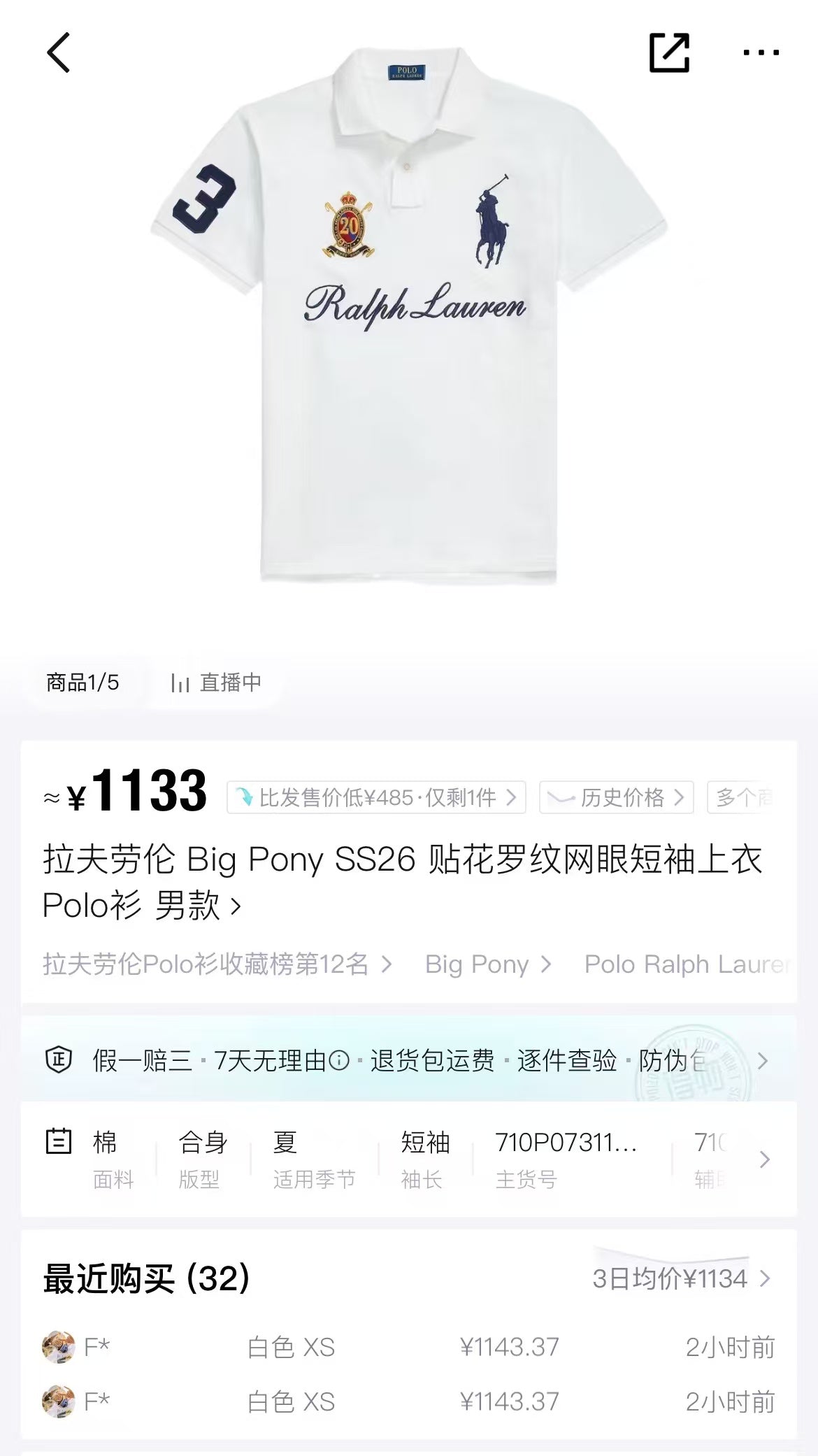 Ralph Lauren Polo