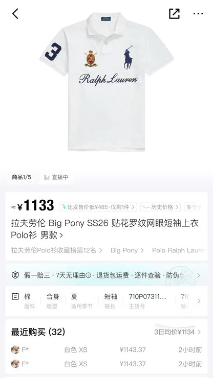 Ralph Lauren Polo