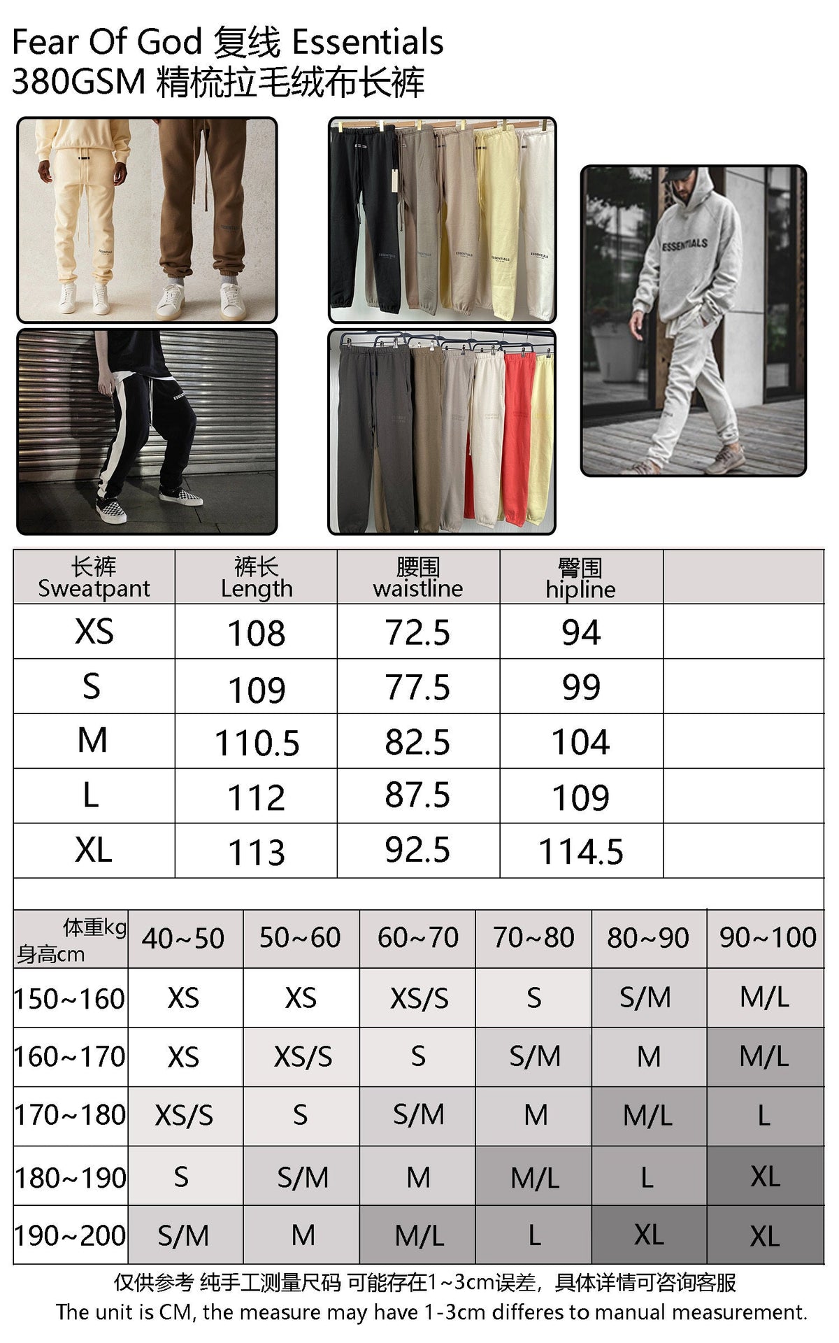 FOG x Essentials Pantaloni da tuta 22SS