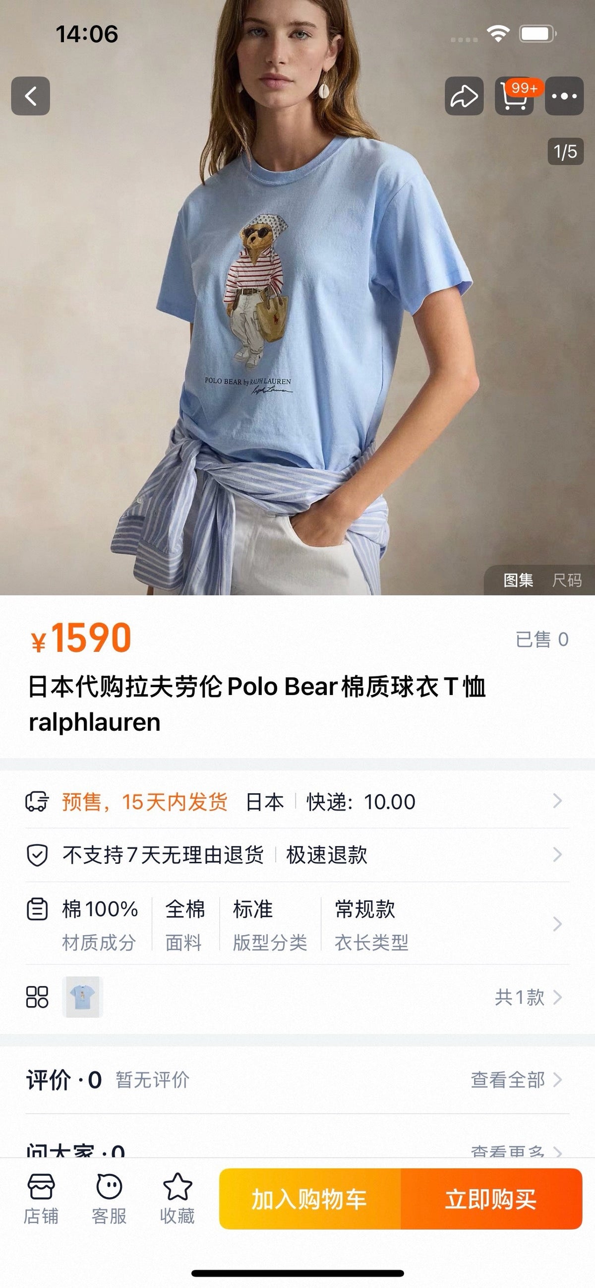 Ralph Lauren T-Shirt