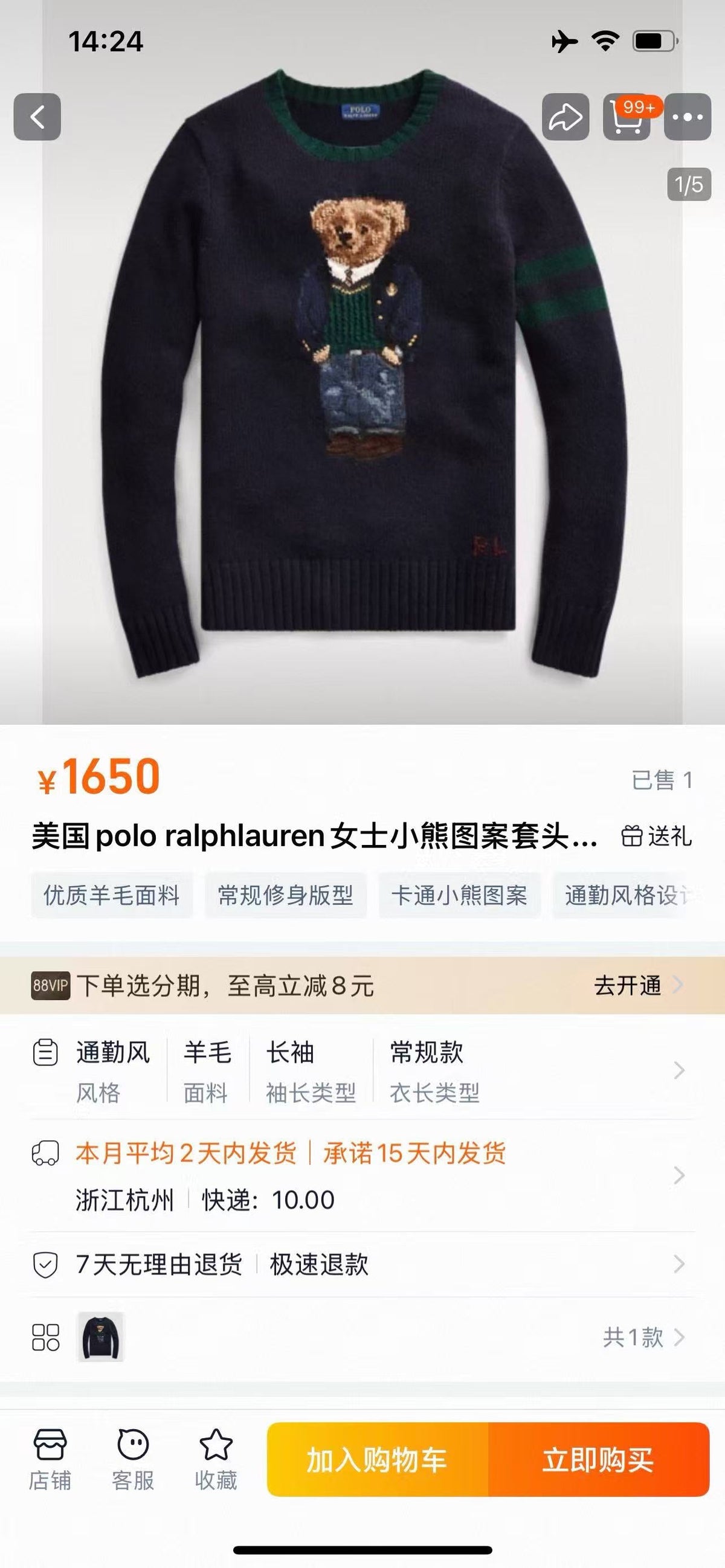 Ralph Lauren Pullover
