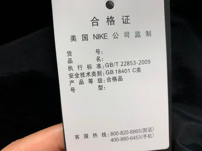 N1K Jacket