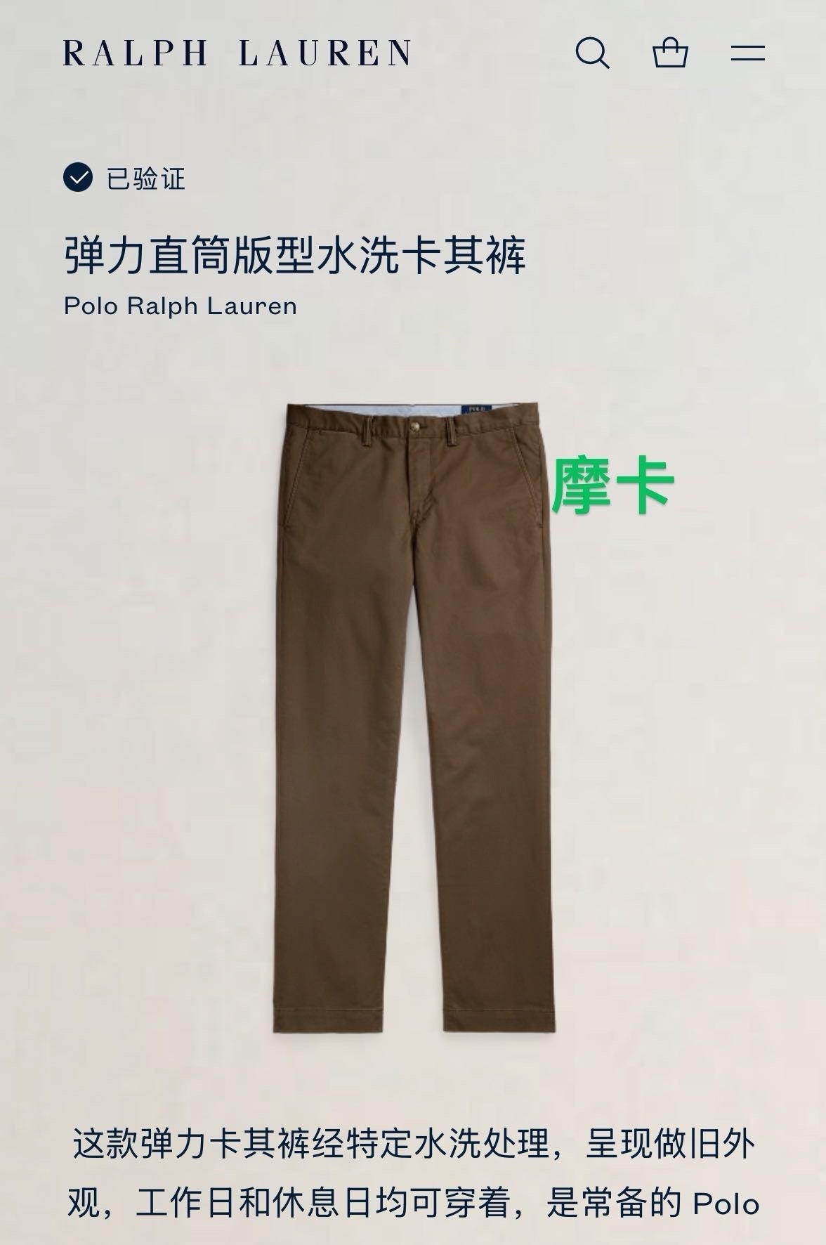 Ralph Lauren Hosen