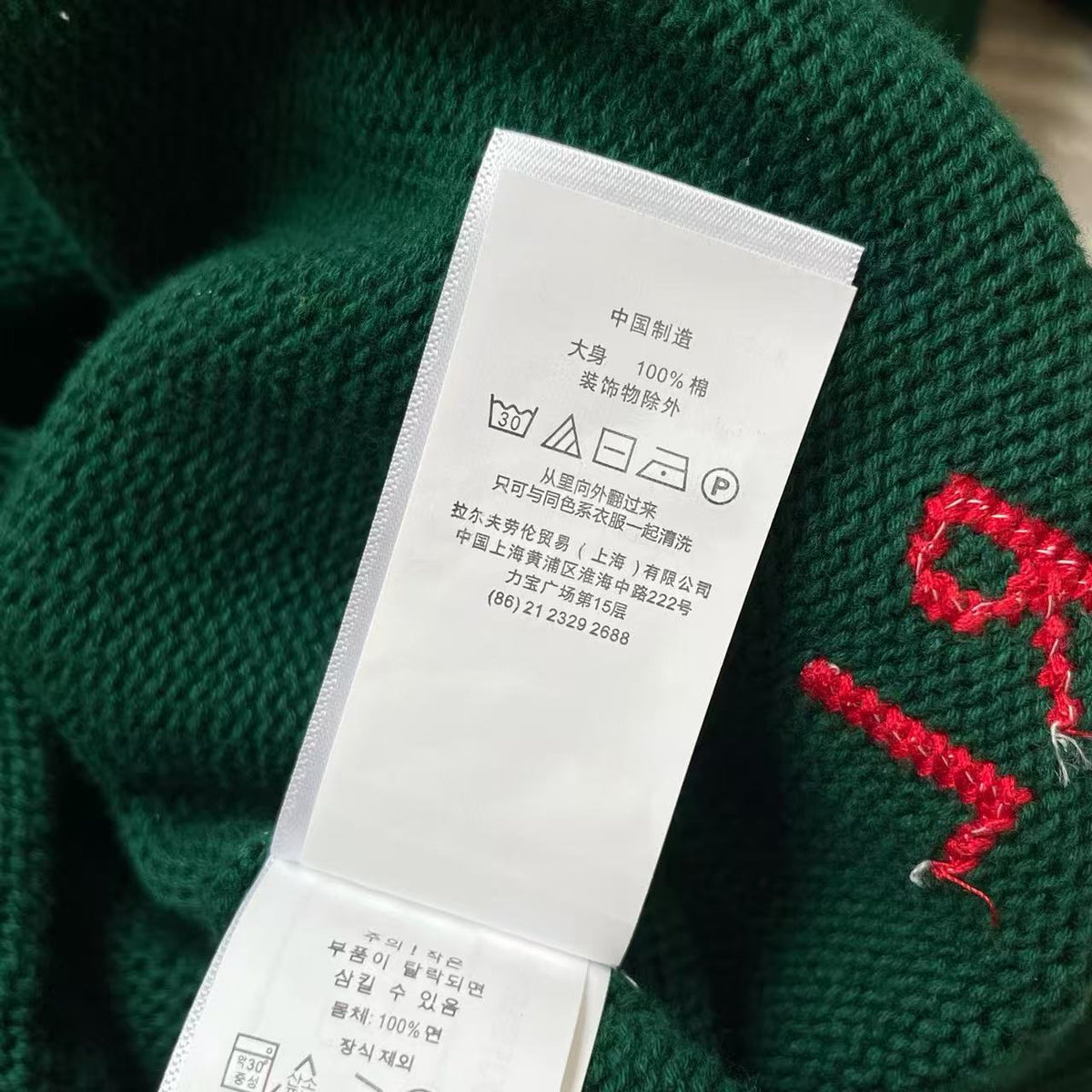 Ralph Lauren Pullover