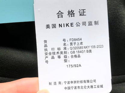N1K Hose
